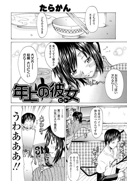 たらかん先生：作品一覧